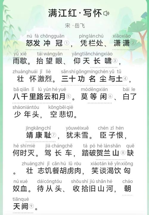 满江红警句大全：经典名句赏析及解读