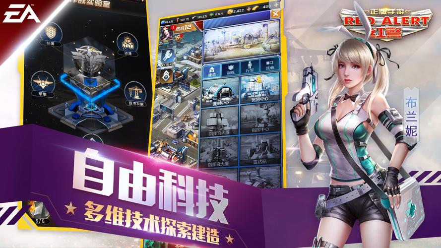 热门手游红警倒闭风波：玩家维权之路漫漫？