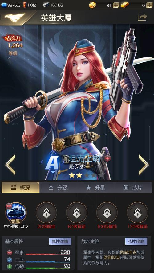 红警OL手游：盟军总部攻防策略及兵种搭配