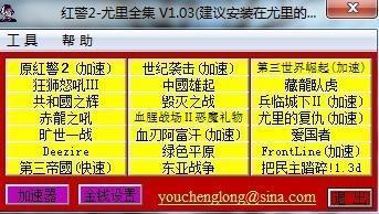 红警2精英兵克制方法及应对策略深度解析