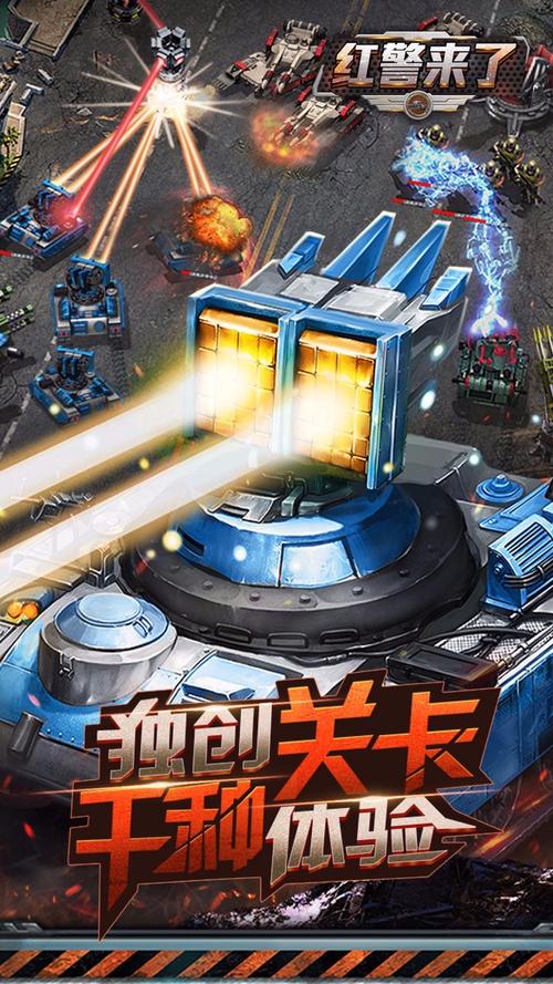 苹果手机也能玩红警？带你了解苹果版红警游戏