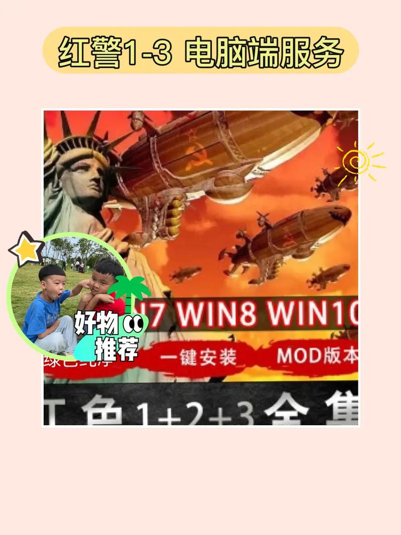 红警基因组件搭配指南：轻松制霸游戏战场