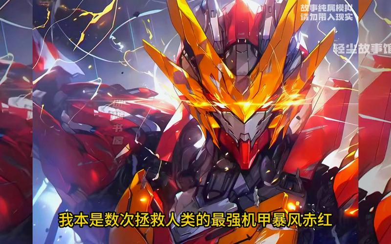 诸天红警：我的无限征程，从红警开始！