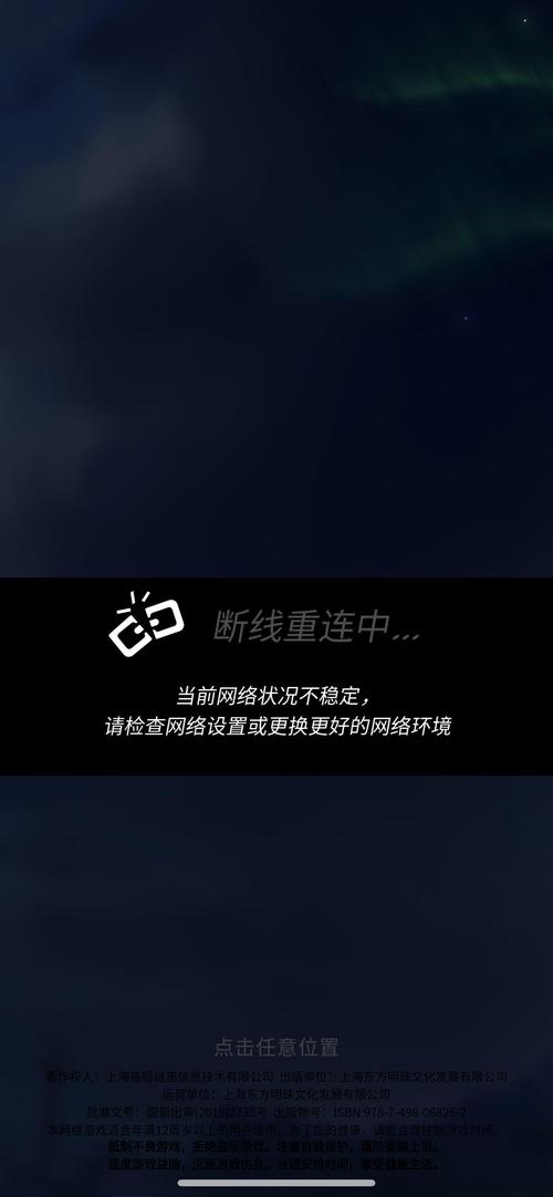 红警频繁断线怎么办？解决掉线问题的实用技巧