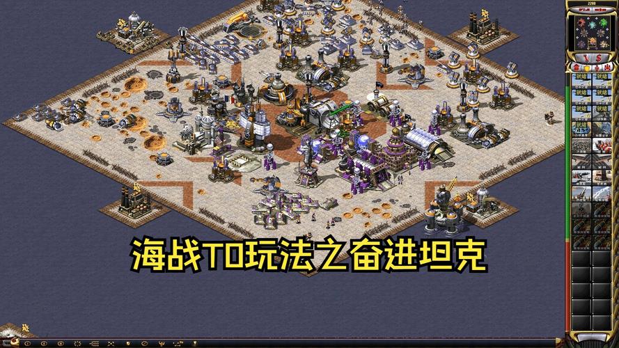 红警海战策略指南：新手入门技巧及进阶攻略