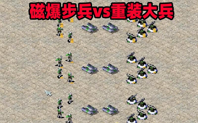 大头兵红警最强兵种：磁爆步兵实战技巧教学视频