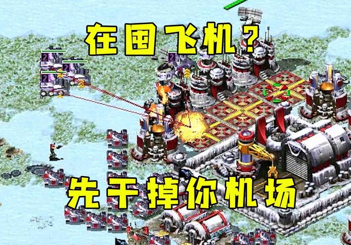 红警机场修改教程:轻松修改你的机场属性