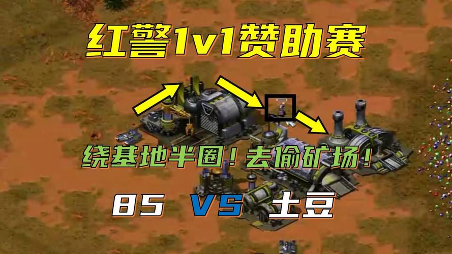 如何提升红警矿场精炼速度：实战技巧分享