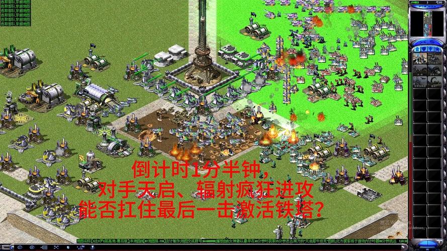 红警3游戏规则说明:图文详解,让你彻底了解游戏玩法