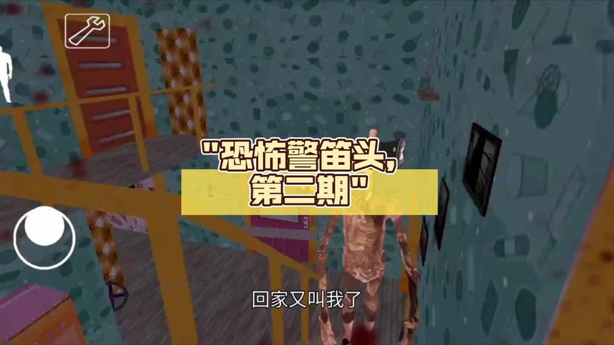 血红警笛头创作灵感：探秘这个诡异生物的起源