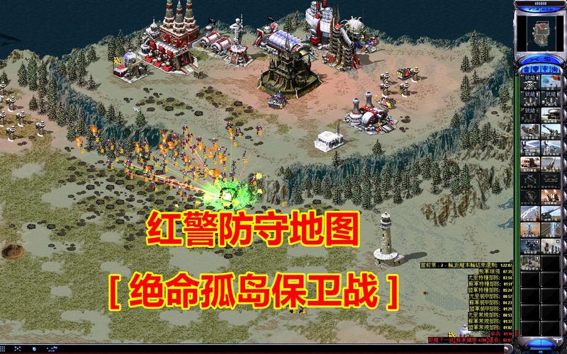 红警2保护水管：经典地图，联机对战超刺激！