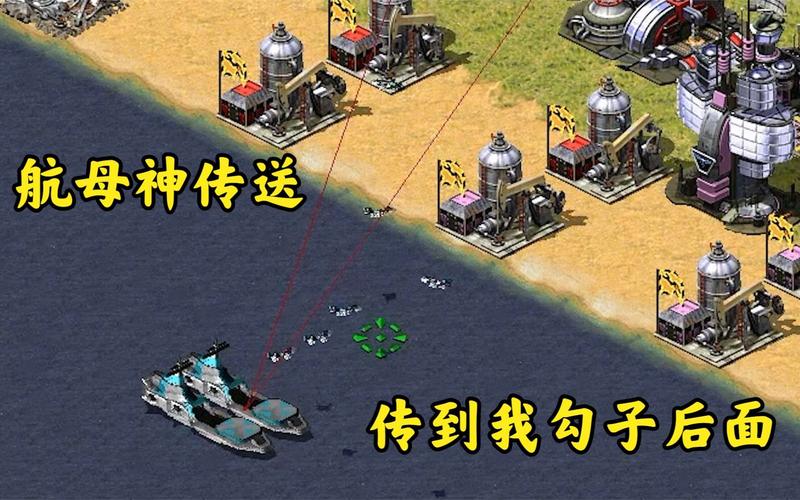 红警2航母竟然会飞？揭秘隐藏玩法