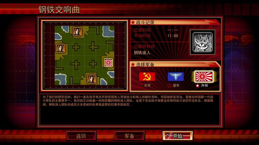 红警交响乐视频合集，带你一起感受史诗级游戏音乐