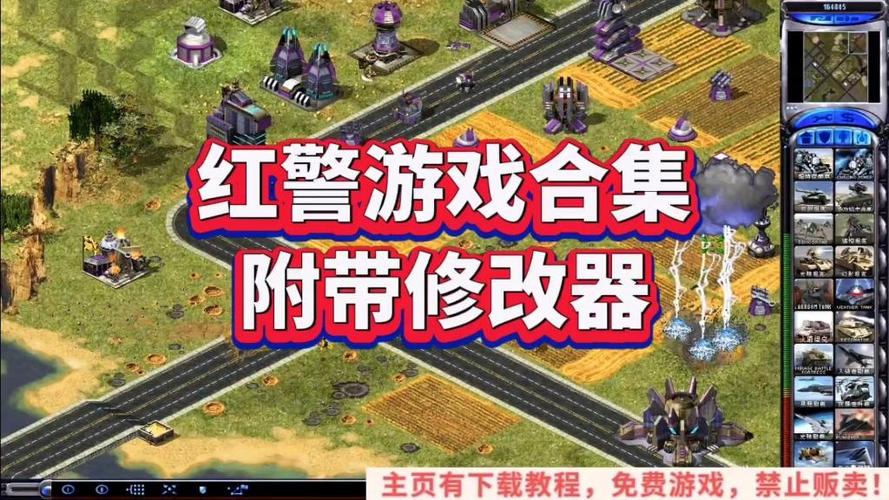 红警98加钱修改器推荐：简单易用，安全可靠