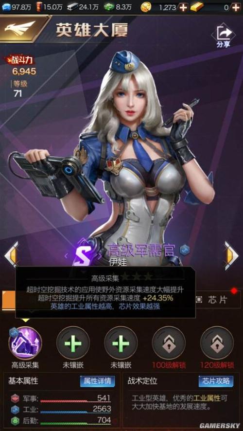 红警手游偷星攻略：新手必看资源获取指南