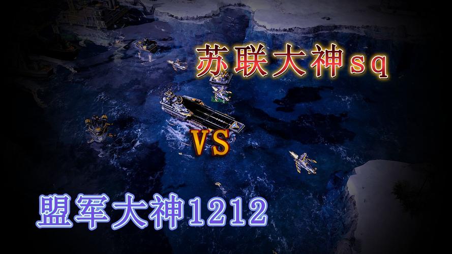 起凡红警对战平台：最经典的红警体验