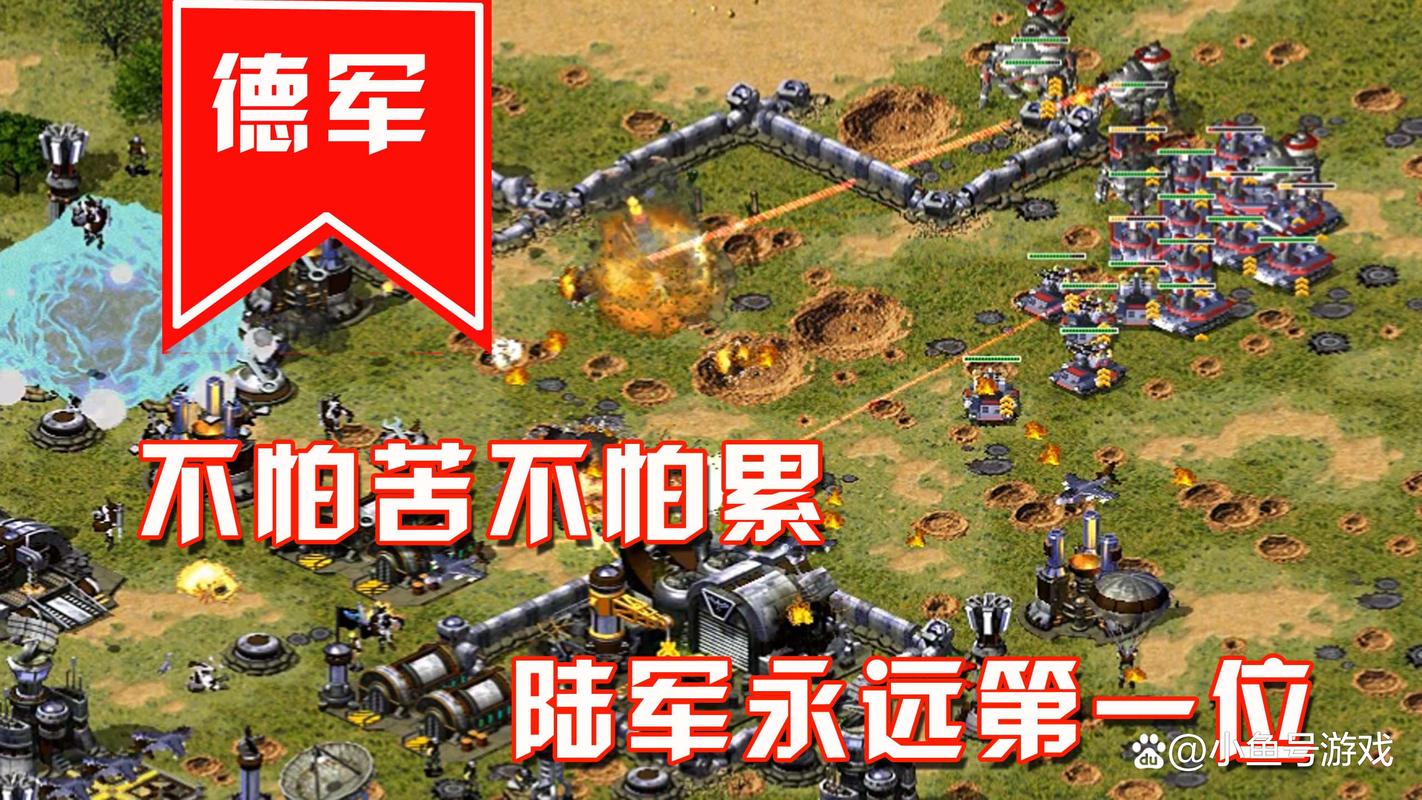 热血红警：游戏剧情、人物设定及经典战役全解析