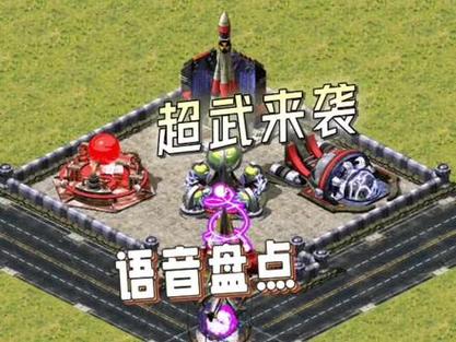 红警直播大彬:带你体验不一样的红警世界