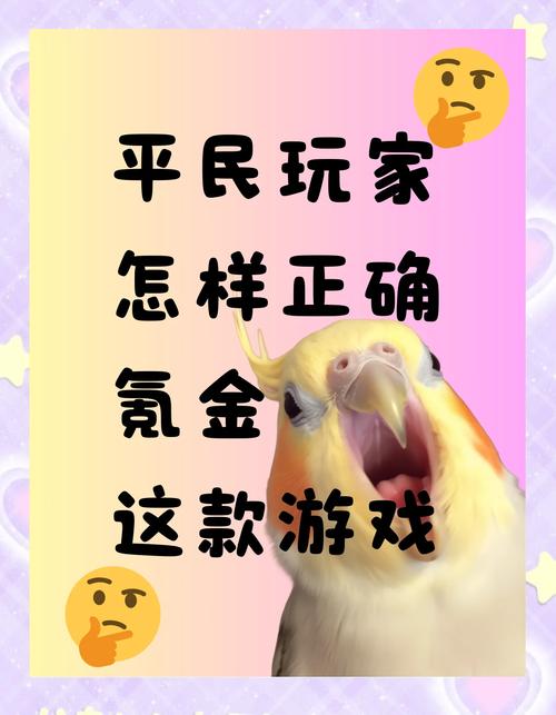 氪金红警：最全氪金指南，让你事半功倍