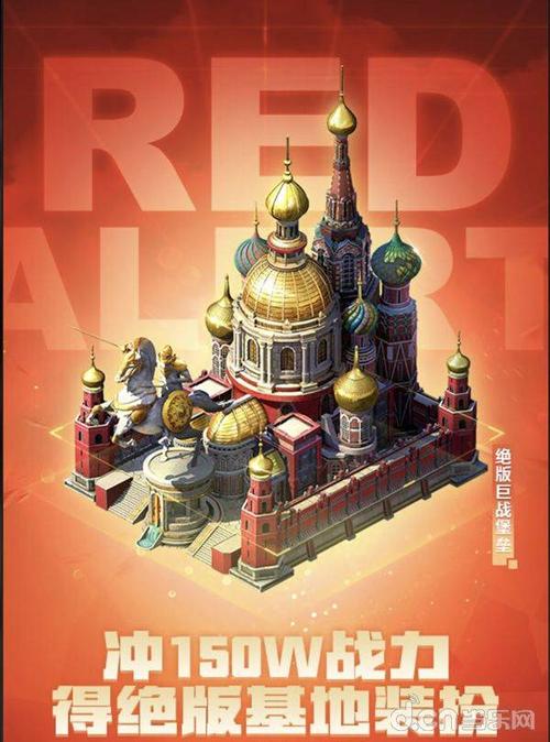 红警至尊堡垒皮肤值不值得入手？玩家真实体验分享