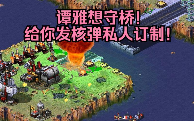 想在红警里称霸海洋？教你如何完美控海