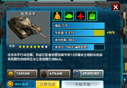 想玩转红警？三百夫长使用技巧全攻略