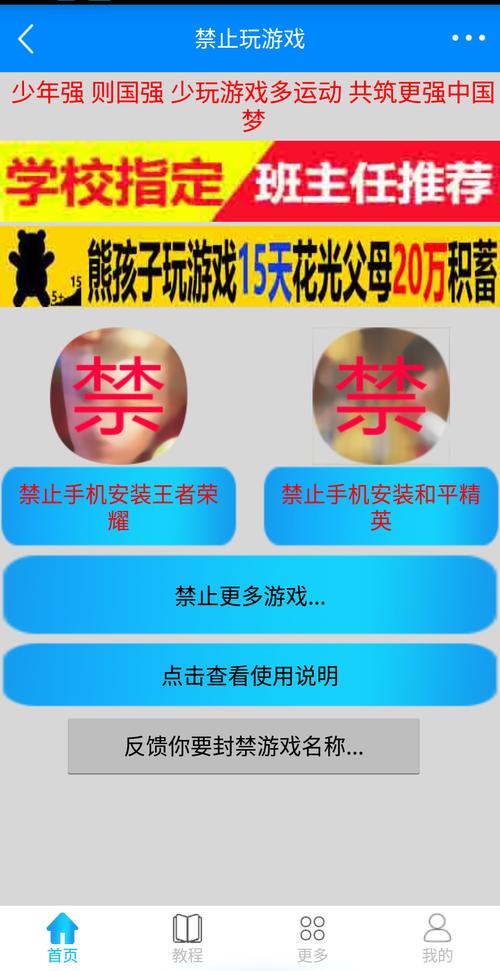 玩红警上瘾的危害有哪些？如何避免沉迷游戏