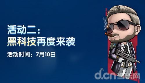 李毅红警手游直播：大帝的红警游戏技巧