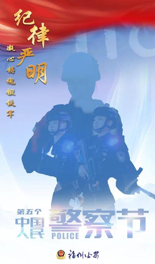 走近莘红警所：守护一方平安的坚守