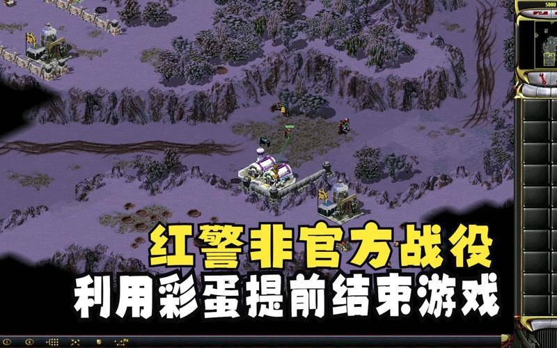 红警2勇士旅程：隐藏关卡与彩蛋大揭秘，你都知道吗？