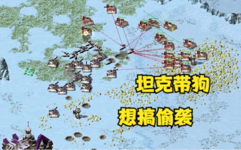 红警2间谍模仿狗玩法指南：快速上手制胜技巧