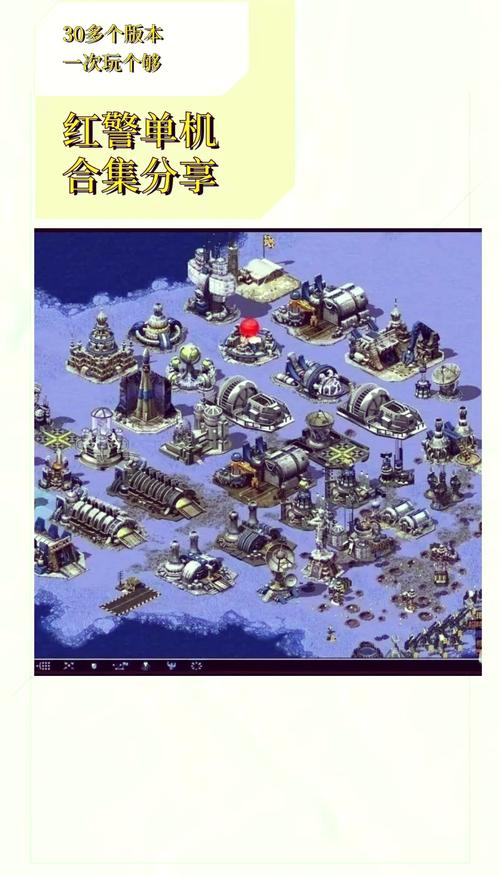 红警大批量建造方法：快速发展基地和设施