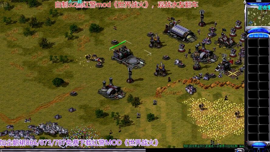 MO红警告:红色警戒2终极MOD下载及安装教程