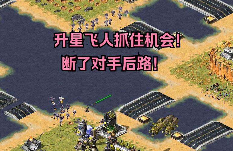 红警之孟享：基地指挥官的崛起之路