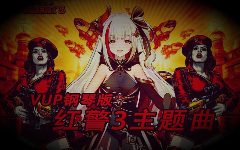 直播姬玩红警3,精彩操作带你飞!