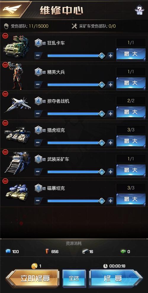 红警OL建筑升级表：资源需求及升级顺序