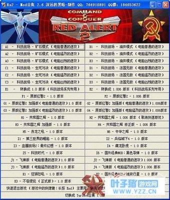 红警2调钱方法详解：作弊代码与游戏修改