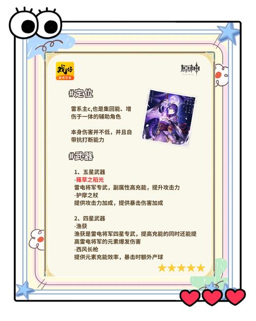 红警紫将培养技巧：快速提升紫将等级和战力