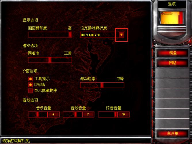 红警补丁10：Win10系统完美运行红警2的秘诀