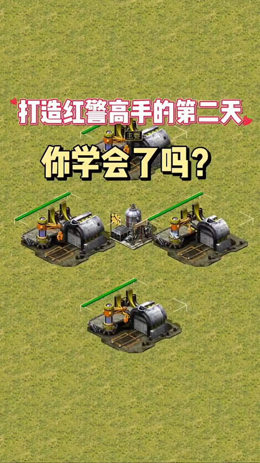 轻松掌握红警Q键：秒变微操大神