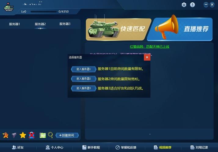 红警战区平台推荐：体验最刺激的红警对战