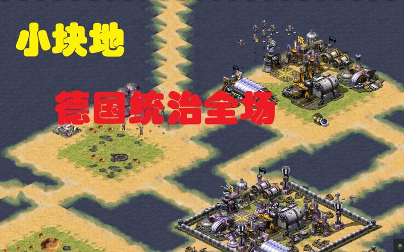 红警大神喜哥直播实录：2月26日经典战役