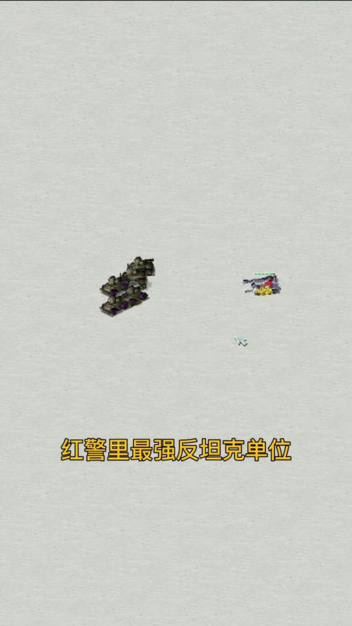 揭秘红警高端打法：磁电车流碾压技巧教学