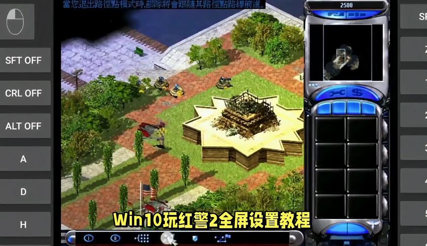 如何修改红警2游戏语言？简体中文设置方法