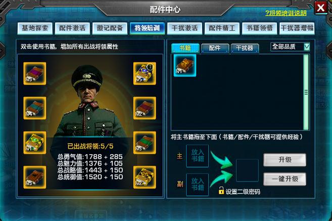 红警人虫族大战：策略技巧与克制方法详解