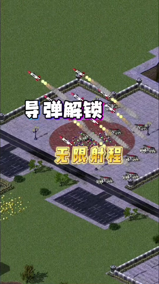 解锁红警2强力隐藏单位:你不知道的秘密