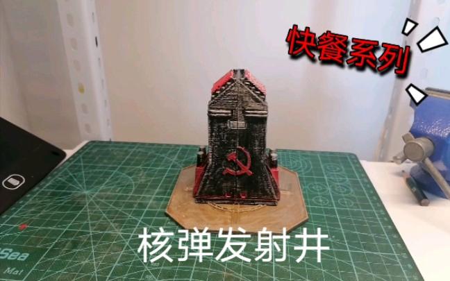 红警占领发射井全流程详解：资源与策略