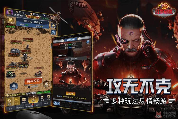 各版本红警单位对比：经典与现代的碰撞，谁才是最强王者？