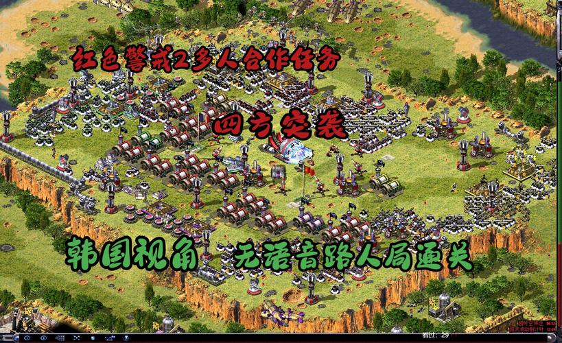 红警之网:红警游戏攻略大全,助你称霸战场