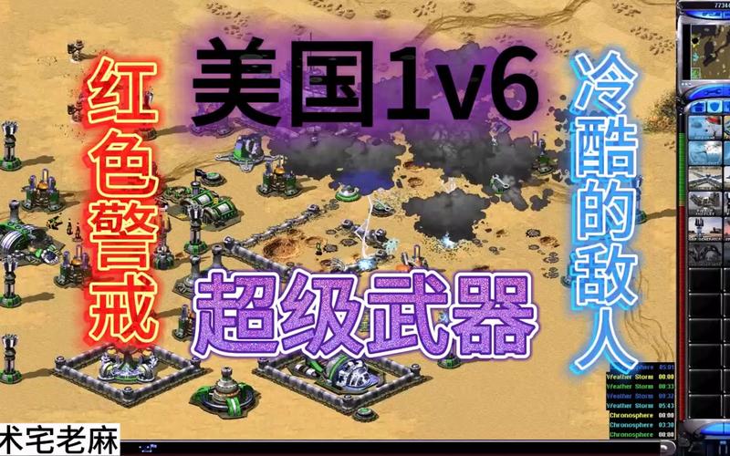 红警对冷酷：高手教你吊打冷酷电脑的技巧